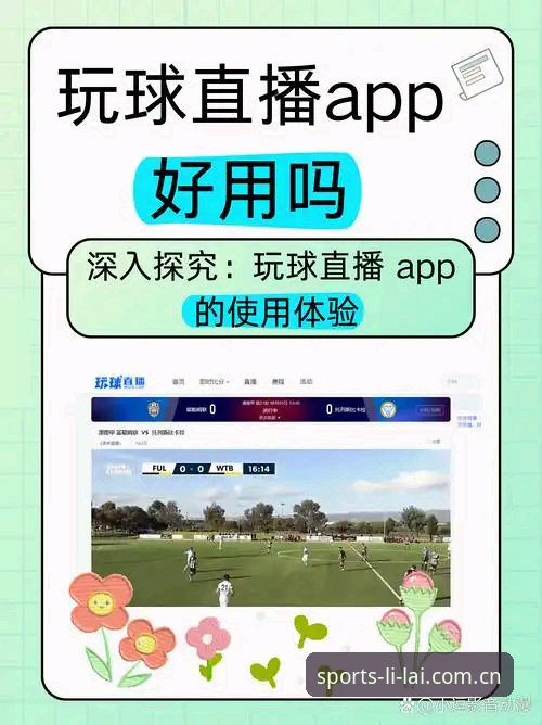 利来体育APP评测 利来体育APP评测与使用教程:从注册到下载的完整操作指南
